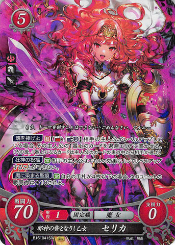 Fire Emblem 0 (Cipher) Trading Card - B16-041SR (FOIL) Maiden Sacrificed to the Fell God Celica (Celica) - Cherden's Doujinshi Shop - 1