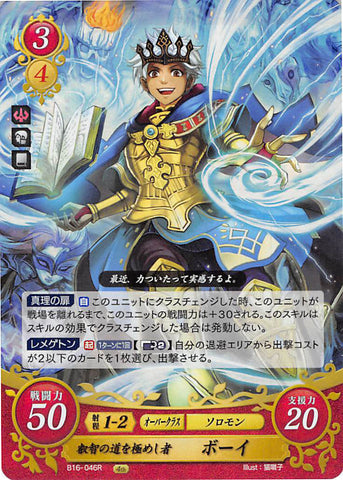 Fire Emblem 0 (Cipher) Trading Card - B16-046R (FOIL) Adherent to the Path of Wisdom Boey (Boey) - Cherden's Doujinshi Shop - 1