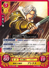 Fire Emblem 0 (Cipher) Trading Card - B16-053HN Indebted Baron Atlas (Atlas) - Cherden's Doujinshi Shop - 1