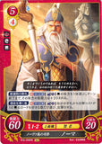 Fire Emblem 0 (Cipher) Trading Card - B16-059HN Bishop of Novis Nomah (Nomah) - Cherden's Doujinshi Shop - 1