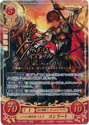 Fire Emblem 0 (Cipher) Trading Card - B16-060R+ Fire Emblem (0) Cipher (SIGNED FOIL) Prince with Two Faces Conrad (Conrad) - Cherden's Doujinshi Shop - 1