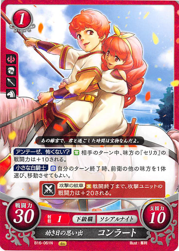 Fire Emblem 0 (Cipher) Trading Card - B16-061N Memories of Childhood Conrad (Conrad) - Cherden's Doujinshi Shop - 1