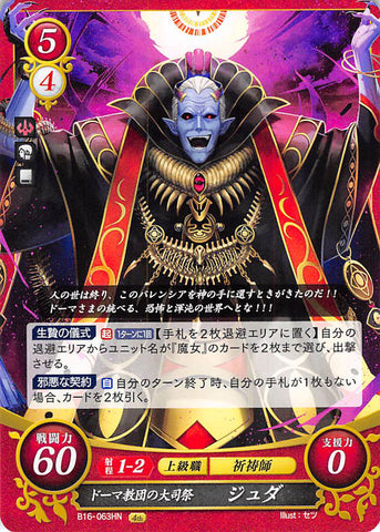 Fire Emblem 0 (Cipher) Trading Card - B16-063HN High Priest of the Duma Faithful Jedah (Jedah) - Cherden's Doujinshi Shop - 1