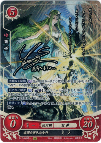 Fire Emblem 0 (Cipher) Trading Card - B16-064R+ Fire Emblem (0) Cipher (SIGNED FOIL) Goddess Who Dreamt of Paradise Mila (Mila) - Cherden's Doujinshi Shop - 1