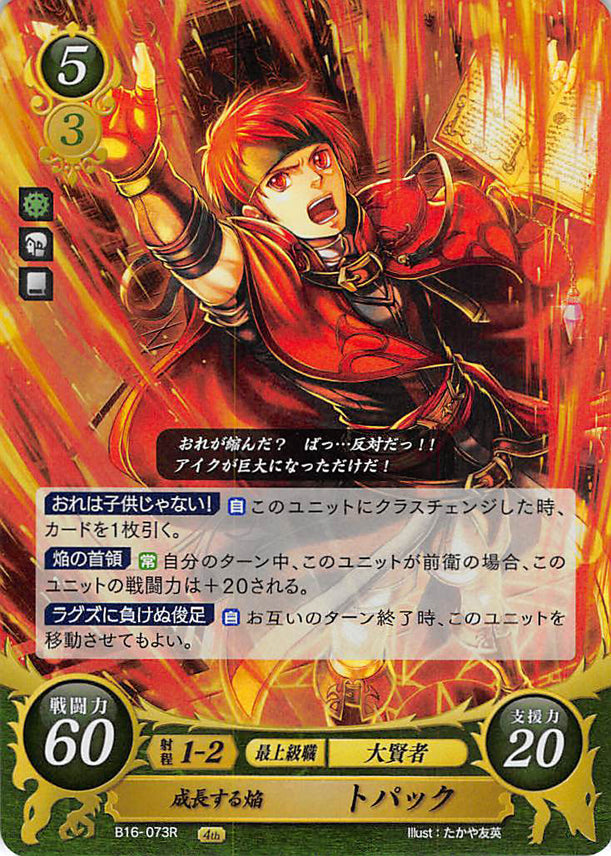 Fire Emblem 0 (Cipher) Trading Card - B16-073R (FOIL) Maturing Flame Tormod (Tormod) - Cherden's Doujinshi Shop - 1