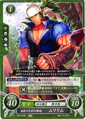 Fire Emblem 0 (Cipher) Trading Card - B16-076N Rising Up for Freedom Muarim (Muarim) - Cherden's Doujinshi Shop - 1