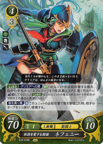 Fire Emblem 0 (Cipher) Trading Card - B16-079R (FOIL) Patriotic Battle-Lance Nephenee (Nephenee) - Cherden's Doujinshi Shop - 1