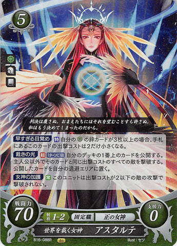 Fire Emblem 0 (Cipher) Trading Card - B16-088R (FOIL) World Judging Goddess Ashera (Ashera) - Cherden's Doujinshi Shop - 1