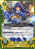 Fire Emblem 0 (Cipher) Trading Card - B16-089HN Fire Emblem (0) Cipher The Mightiest Beorc Swordswoman Altina (Altina) - Cherden's Doujinshi Shop - 1