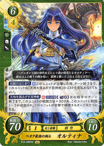 Fire Emblem 0 (Cipher) Trading Card - B16-089HN Fire Emblem (0) Cipher The Mightiest Beorc Swordswoman Altina (Altina) - Cherden's Doujinshi Shop - 1