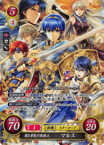 Fire Emblem 0 (Cipher) Trading Card - B17-001SR Hero-King of Love and Courage Marth (Marth) - Cherden's Doujinshi Shop - 1