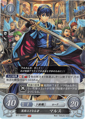 Fire Emblem 0 (Cipher) Trading Card - B17-002ST+ (FOIL) The One Who Is Called the Hero-King Marth (Marth) - Cherden's Doujinshi Shop - 1