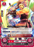 Fire Emblem 0 (Cipher) Trading Card - B17-003N Comrade-Concerned Fighter Bord (Bord) - Cherden's Doujinshi Shop - 1