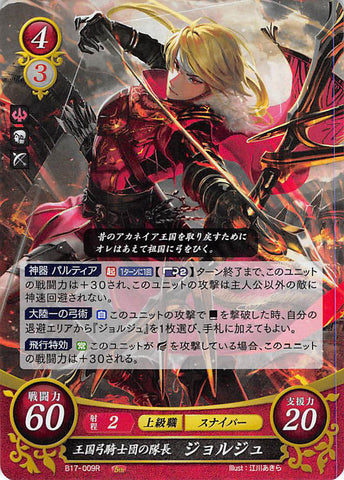 Fire Emblem 0 (Cipher) Trading Card - B17-009R (FOIL) Captain of the Royal Bow Knights Jeorge (Jeorge) - Cherden's Doujinshi Shop - 1