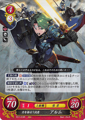 Fire Emblem 0 (Cipher) Trading Card - B17-013R (FOIL) Determined to be Strong Alm (Alm) - Cherden's Doujinshi Shop - 1