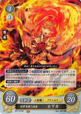 Fire Emblem 0 (Cipher) Trading Card - B17-015R (FOIL) Determined to Save the World Celica (Celica) - Cherden's Doujinshi Shop - 1