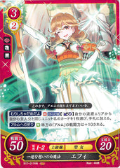 Fire Emblem 0 (Cipher) Trading Card - B17-017HN Wholehearted White Magic Faye (Faye) - Cherden's Doujinshi Shop - 1