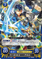 Fire Emblem 0 (Cipher) Trading Card - B17-019N The Most Likely to Break Things Chrom (Chrom) - Cherden's Doujinshi Shop - 1