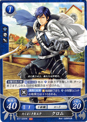 Fire Emblem 0 (Cipher) Trading Card - B17-020HN Mighty Exalted Prince Chrom (Chrom) - Cherden's Doujinshi Shop - 1