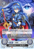 Fire Emblem 0 (Cipher) Trading Card - B17-021ST Princess Who Has the Brand Lucina (Lucina) - Cherden's Doujinshi Shop - 1