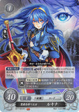 Fire Emblem 0 (Cipher) Trading Card - B17-021ST+ (FOIL) Princess Who Has the Brand Lucina (Lucina) - Cherden's Doujinshi Shop - 1