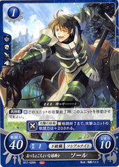 Fire Emblem 0 (Cipher) Trading Card - B17-026N Absentminded Viridian Knight Stahl (Stahl) - Cherden's Doujinshi Shop - 1