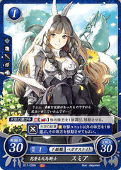 Fire Emblem 0 (Cipher) Trading Card - B17-028N Floral-Scented Pegasus Knight Sumia (Sumia) - Cherden's Doujinshi Shop - 1