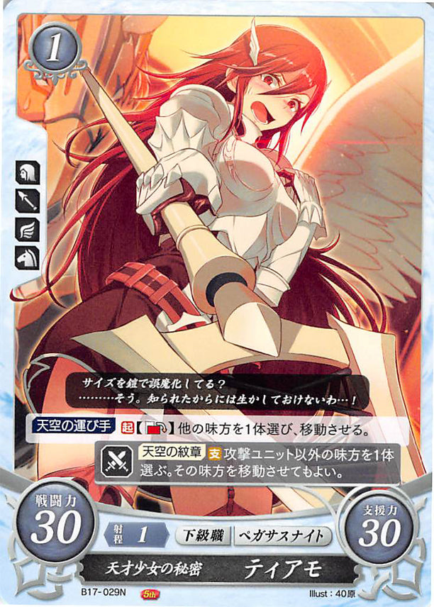 Fire Emblem 0 (Cipher) Trading Card - B17-029N The Gifted Girl’s Secret Cordelia (Cordelia) - Cherden's Doujinshi Shop - 1