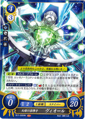 Fire Emblem 0 (Cipher) Trading Card - B17-032HN Mirage Sniper Virion (Virion) - Cherden's Doujinshi Shop - 1