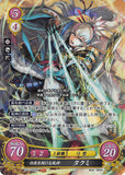 Fire Emblem 0 (Cipher) Trading Card - B17-035SR (FOIL) Hoshido-Soaring Fujin Takumi (Takumi) - Cherden's Doujinshi Shop - 1