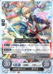 Fire Emblem 0 (Cipher) Trading Card - B17-036N Homeland-Protecting Bow Prince Takumi (Takumi) - Cherden's Doujinshi Shop - 1