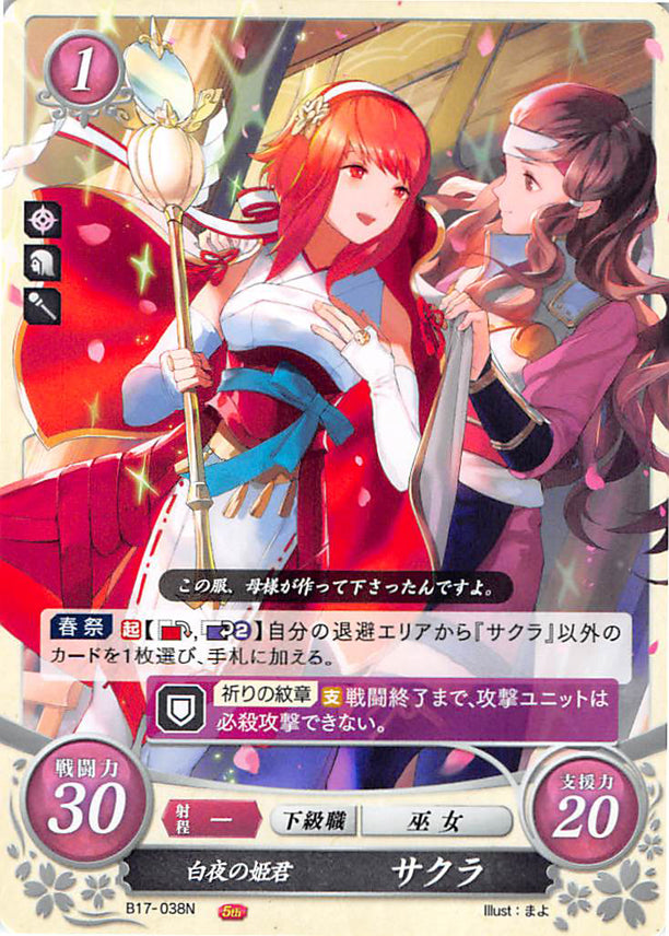 Fire Emblem 0 (Cipher) Trading Card - B17-038N Hoshidan Princess Sakura (Sakura) - Cherden's Doujinshi Shop - 1