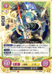 Fire Emblem 0 (Cipher) Trading Card - B17-041HN From Within a Pitfall Setsuna (Setsuna) - Cherden's Doujinshi Shop - 1