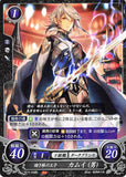 Fire Emblem 0 (Cipher) Trading Card - B17-048N Prince of the Dark Veil Corrin (Male) (Corrin) - Cherden's Doujinshi Shop - 1