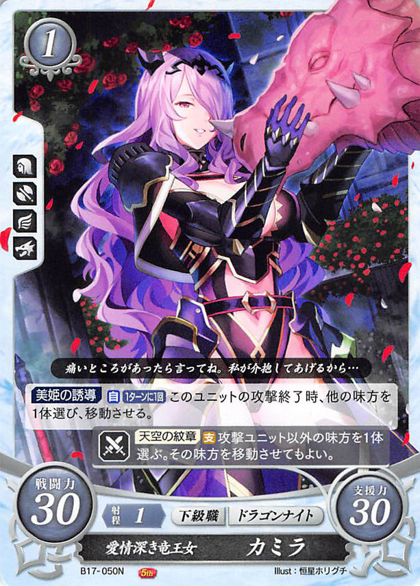 Fire Emblem 0 (Cipher) Trading Card - B17-050N Besotted Dragon Princess Camilla (Camilla) - Cherden's Doujinshi Shop - 1
