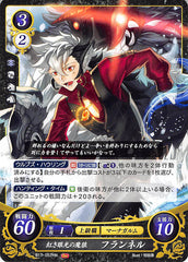 Fire Emblem 0 (Cipher) Trading Card - B17-057HN Scarlet-Eyeglint Wolfskin Keaton (Keaton) - Cherden's Doujinshi Shop - 1