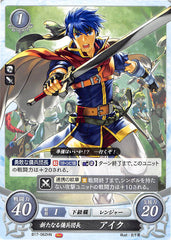 Fire Emblem 0 (Cipher) Trading Card - B17-062HN New Mercenary Commander Ike (Ike) - Cherden's Doujinshi Shop - 1