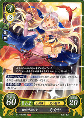 Fire Emblem 0 (Cipher) Trading Card - B17-063HN Dawn-Calling Maiden Micaiah (Micaiah) - Cherden's Doujinshi Shop - 1