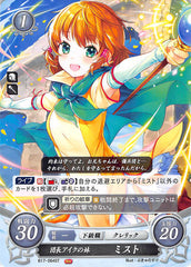 Fire Emblem 0 (Cipher) Trading Card - B17-064ST Commander Ike's Sister Mist (Mist) - Cherden's Doujinshi Shop - 1