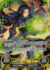 Fire Emblem 0 (Cipher) Trading Card - B17-065SR (FOIL) Silent Windstorm Soren (Soren) - Cherden's Doujinshi Shop - 1