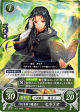 Fire Emblem 0 (Cipher) Trading Card - B17-066N Branded Mage Soren (Soren) - Cherden's Doujinshi Shop - 1