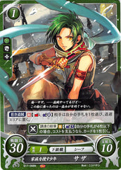 Fire Emblem 0 (Cipher) Trading Card - B17-068N Family-Seeking Youth Sothe (Sothe) - Cherden's Doujinshi Shop - 1