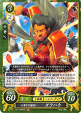 Fire Emblem 0 (Cipher) Trading Card - B17-069HN Self-Fulfilled Lancer Devdan (Devdan) - Cherden's Doujinshi Shop - 1