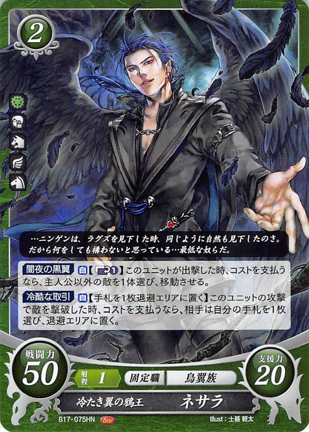 Fire Emblem 0 (Cipher) Trading Card - B17-075HN Cold-Winged Raven King Naesala (Naesala) - Cherden's Doujinshi Shop - 1