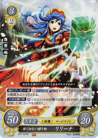 Fire Emblem 0 (Cipher) Trading Card - B17-077R (FOIL) Blush of Youth Lilina (Lilina) - Cherden's Doujinshi Shop - 1