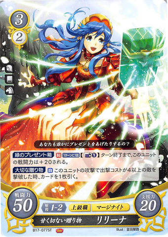 Fire Emblem 0 (Cipher) Trading Card - B17-077ST Bittersweet Gift Lilina (Lilina) - Cherden's Doujinshi Shop - 1