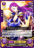 Fire Emblem 0 (Cipher) Trading Card - B17-080HN Proud and Lovely General Brunnya (Brunnya) - Cherden's Doujinshi Shop - 1