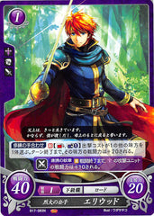 Fire Emblem 0 (Cipher) Trading Card - B17-083N Blazing Nobleman Eliwood (Eliwood) - Cherden's Doujinshi Shop - 1