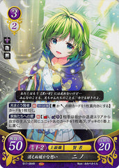 Fire Emblem 0 (Cipher) Trading Card - B17-084R (FOIL) Indelible Tender Love Nino (Nino) - Cherden's Doujinshi Shop - 1