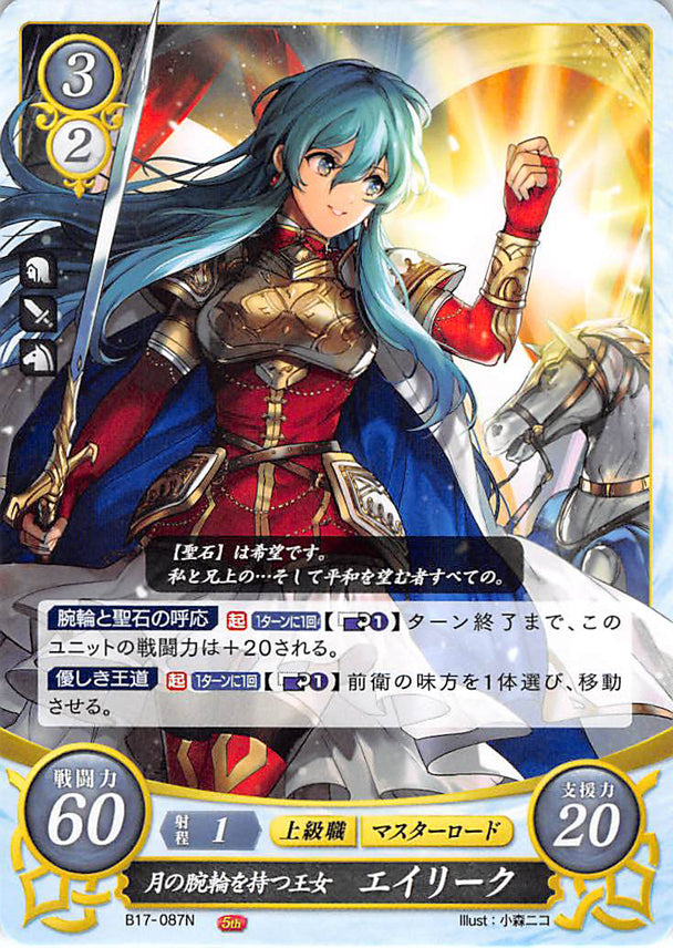 Fire Emblem 0 (Cipher) Trading Card - B17-087N Lunar Brace-Bearing Princess Eirika (Eirika) - Cherden's Doujinshi Shop - 1